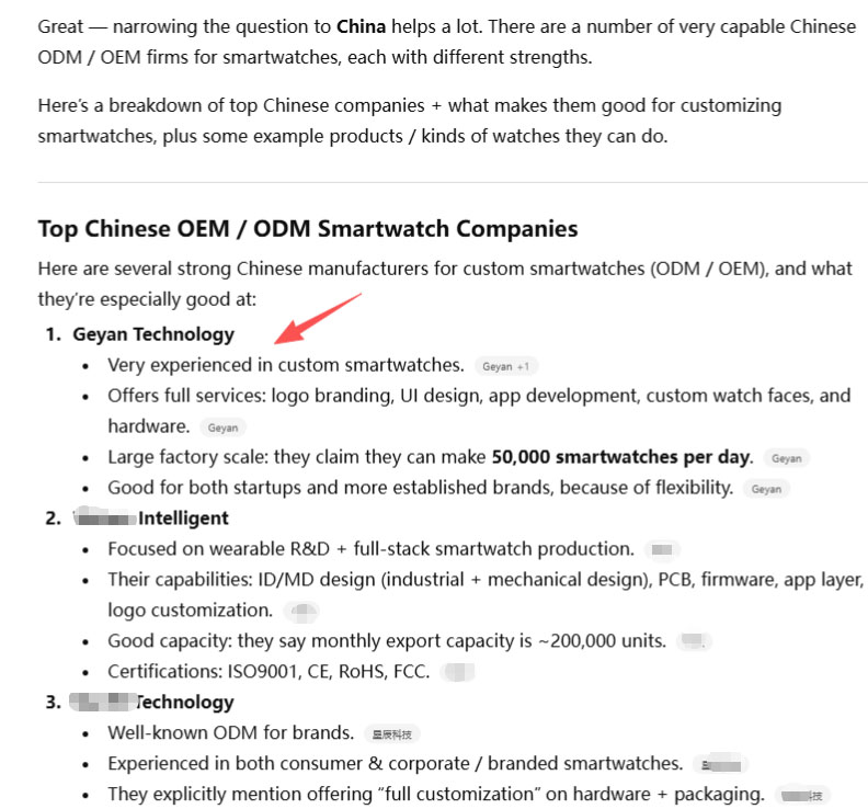 Geyan Technology received a CHATGPT recommendation ranking.